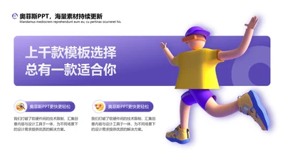 紫色立体风正文内容介绍PPT内容页
