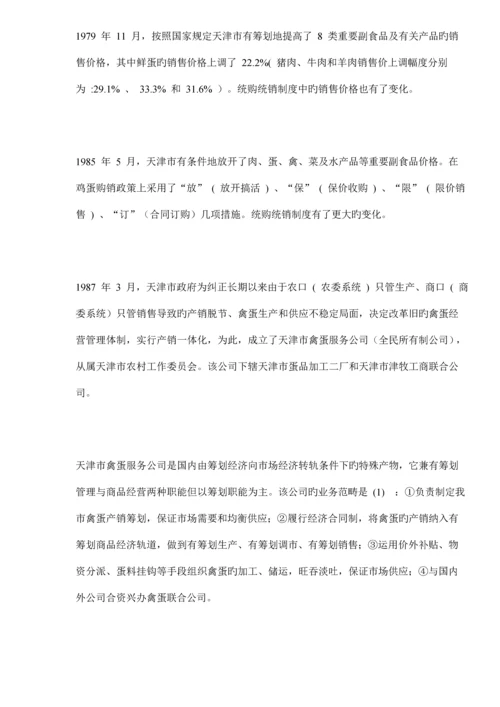 价格管制复归的新版制度变迁分析(2).docx