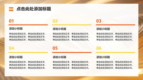 橙黄色商务风新生自我介绍汇报PPT模板