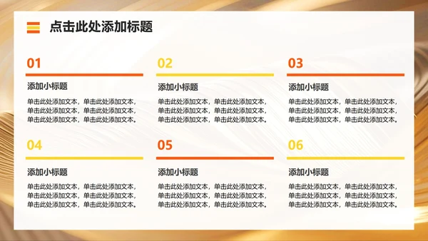 橙黄色商务风新生自我介绍汇报PPT模板