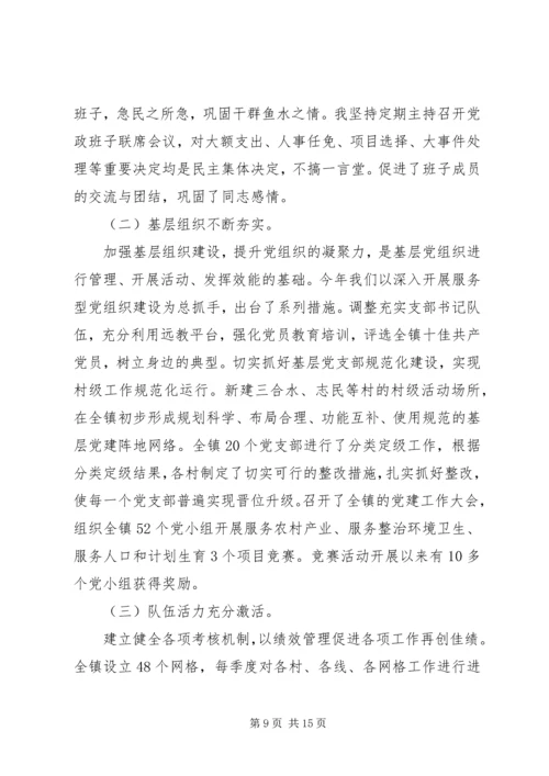 书记抓党建述职评议表.docx