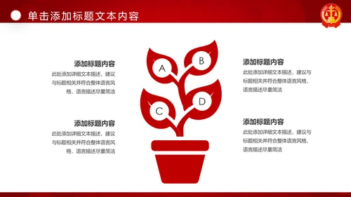 红色大气法庭法律法学宪法刑法法庭律师PPT模板