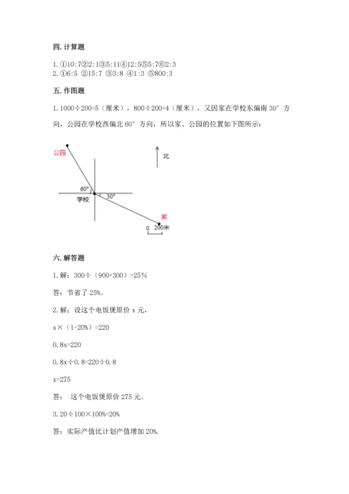 小学数学六年级上册期末考试卷带下载答案.docx