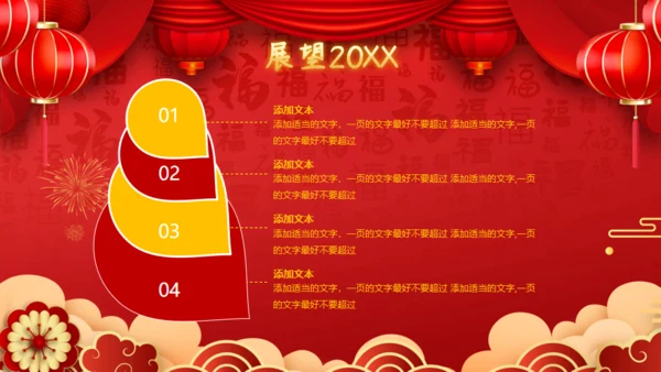 员工表彰大会企业年会颁奖典礼舞台背景通用PPT