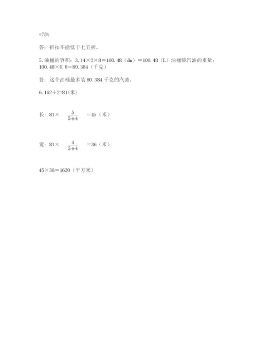 沪教版六年级数学下学期期末测试题【名师推荐】.docx