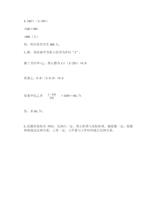 苏教版六年级数学小升初试卷含完整答案（各地真题）.docx