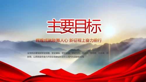 贵州脱贫攻坚成就展PPT动态模板