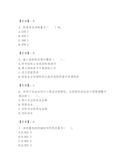 2024年初级经济师之初级建筑与房地产经济题库含答案【达标题】.docx