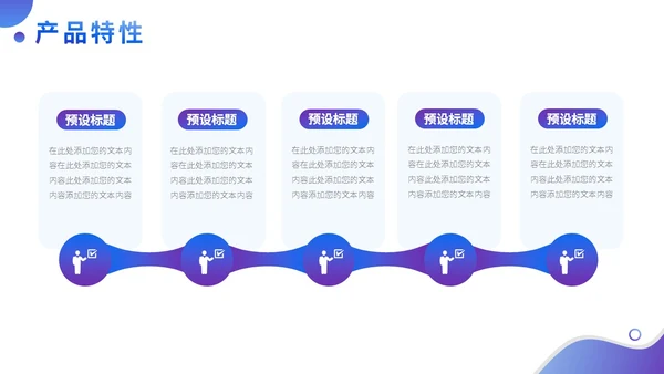 蓝紫色渐变企业宣传介绍PPT模板科技公司介绍