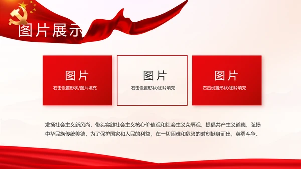选优配强村干部乡村振兴建功业动态PPT模板