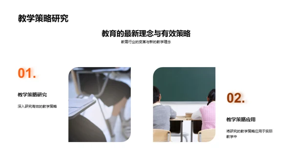 教学质量提升之道