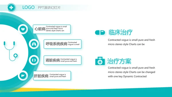 蓝色医疗医药行业工作报告动态PPT