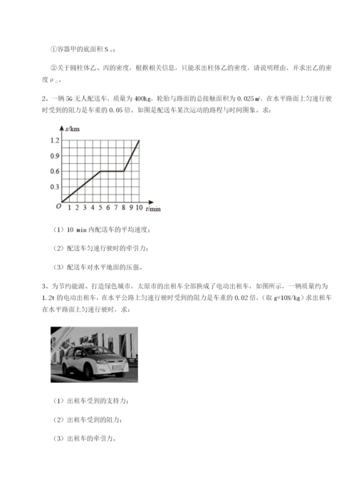 强化训练四川广安友谊中学物理八年级下册期末考试专题测评试卷（含答案解析）.docx