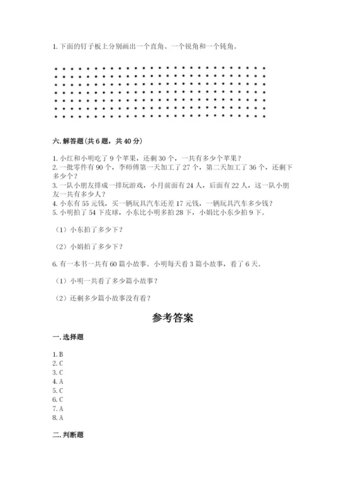 小学数学二年级上册期中测试卷附答案（b卷）.docx