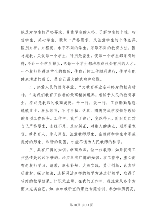 学习教育法的体会 (4).docx