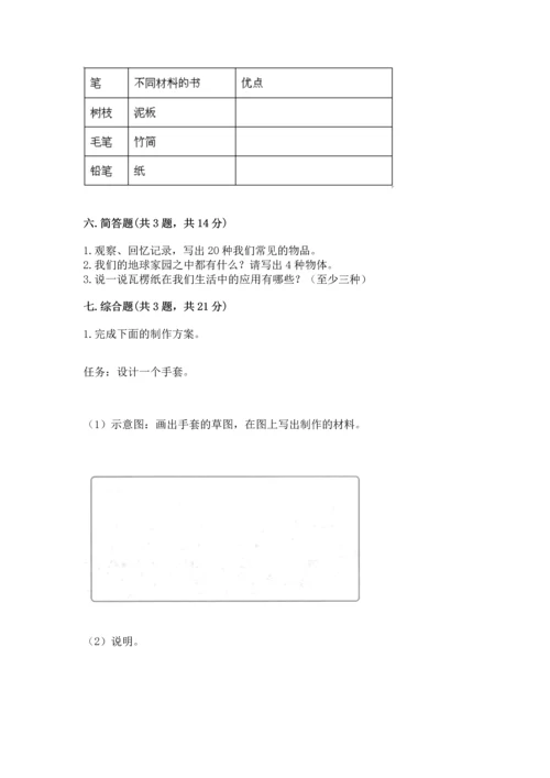 教科版科学二年级上册《期末测试卷》及答案【新】.docx