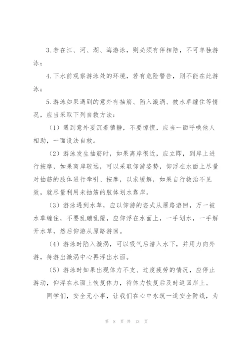 夏季防溺水安全教育领导讲话五篇.docx