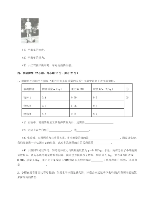 强化训练江西上饶市第二中学物理八年级下册期末考试专题攻克试题（含详细解析）.docx