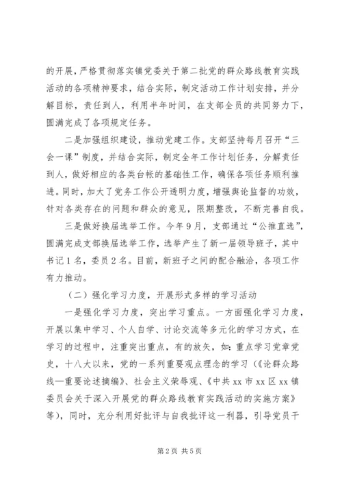 乡镇文广服务中心党支部工作总结.docx