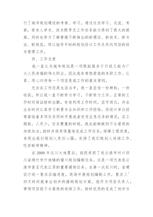 职称专业技术工作总结.docx