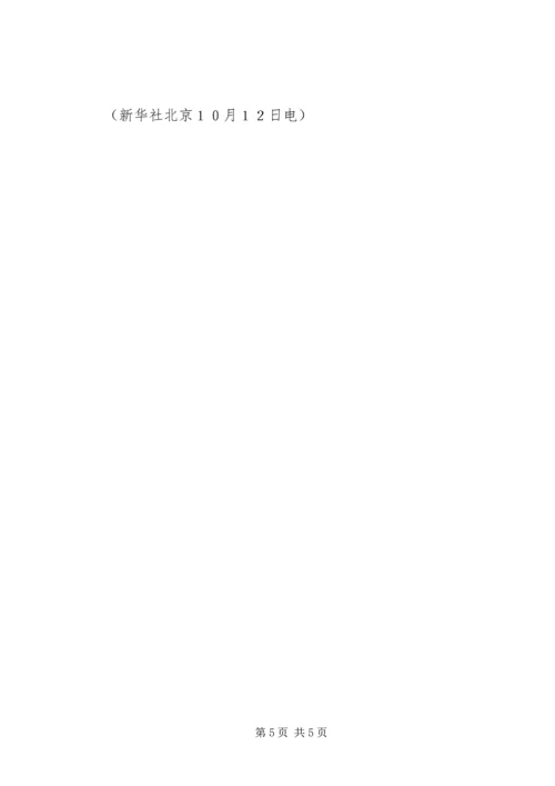 十七届三中全会谱写农村改革发展新篇章.docx