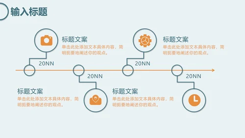 绿色简约几何工作报告PPT模板