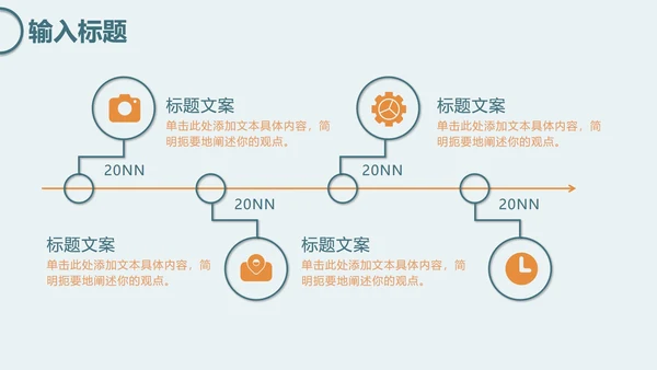 绿色简约几何工作报告PPT模板