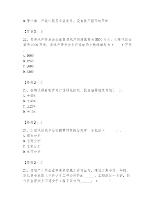 2024年初级经济师之初级建筑与房地产经济题库重点.docx