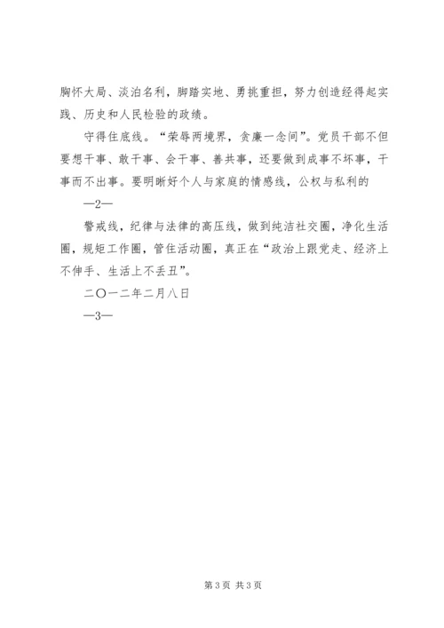 学习全区经济工作会议心得体会.docx