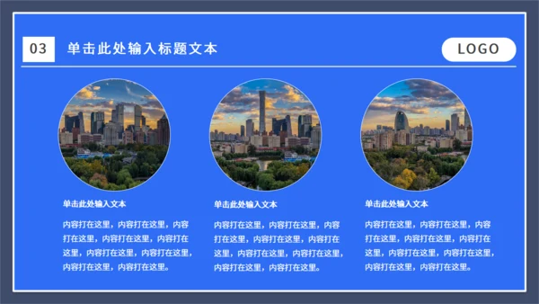 运营数据分析报告通用PPT课件模板
