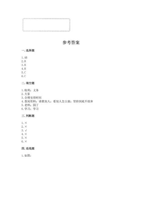 部编版三年级上册道德与法治期中测试卷【实用】.docx