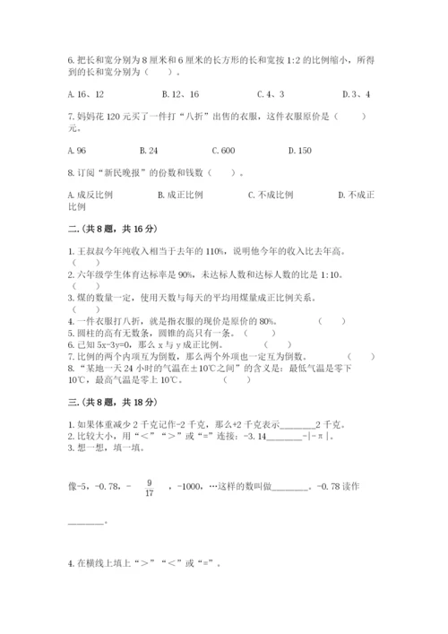 郑州外国语中学小升初数学试卷及参考答案（培优b卷）.docx