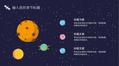 蓝色卡通可爱宇宙外星人插画学生家长会PPT模板