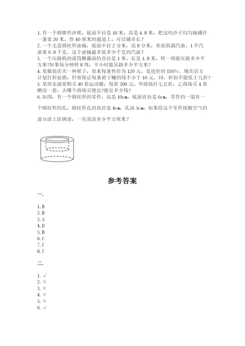 苏教版六年级数学小升初试卷精品【b卷】.docx