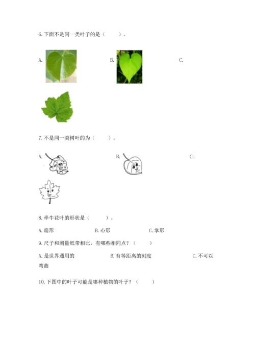 教科版一年级上册科学期末测试卷附答案【实用】.docx