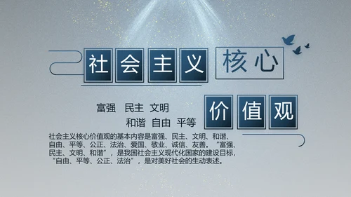大气公安年终工作总结新年计划PPT