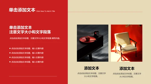 红色商务风格观影会通用PPT演示模板
