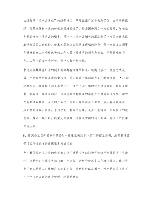 上海网上商城运营方案5900字.docx