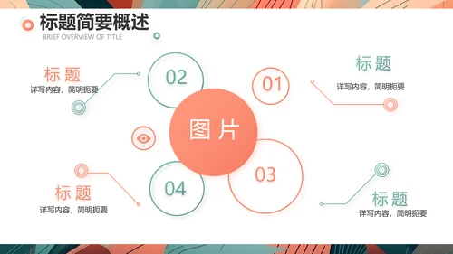 时尚创意艺术个人作品集作品展示ppt