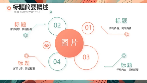 时尚创意艺术个人作品集作品展示ppt