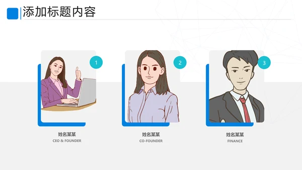 蓝色商业提案公司介绍企业宣传PPT模板