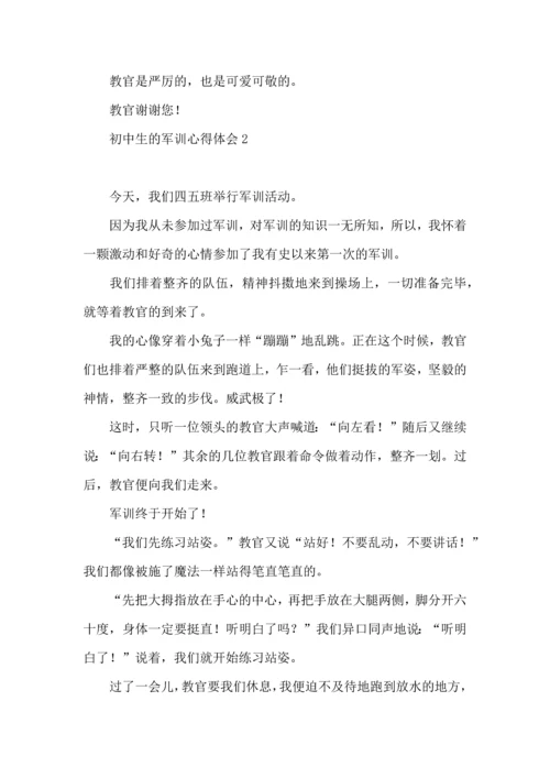 初中生的军训心得体会15篇.docx