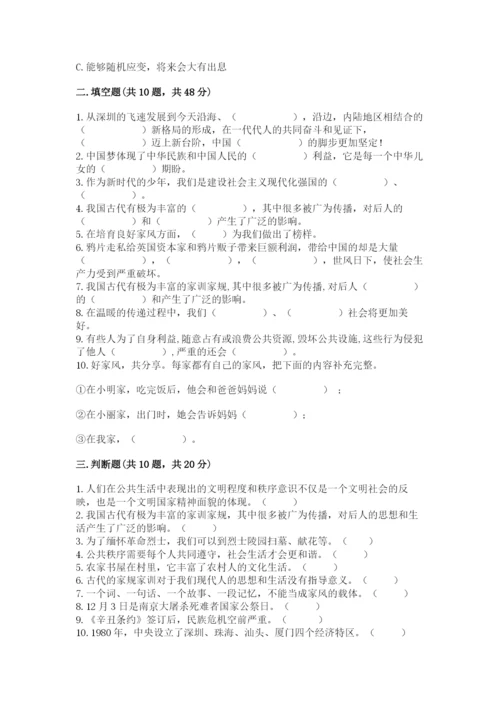 部编版五年级下册道德与法治期末检测卷【实验班】.docx