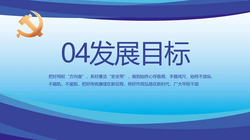 蓝色大气党建党支部年终工作总结PPT