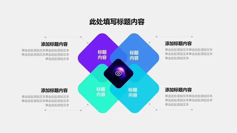 关系页-紫色简约风4项列表图