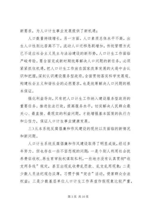 加强反腐倡廉建设会议领导发言.docx