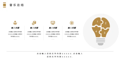 哑光钢琴乐器音乐课程教学通用PPT课件