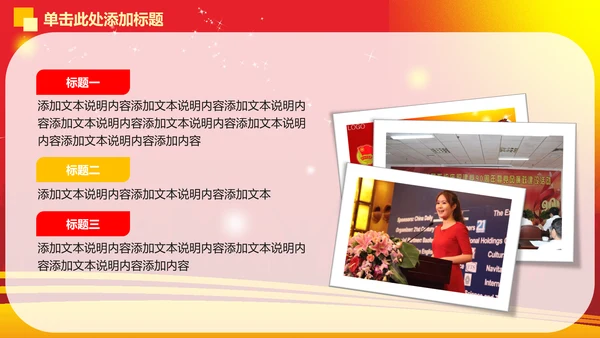 精品大气演讲比赛动态PPT