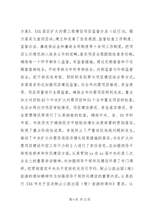 乡镇纪委支部书记述职报告某年.docx