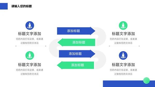 蓝绿简约商务宠物健康护理PPT模板